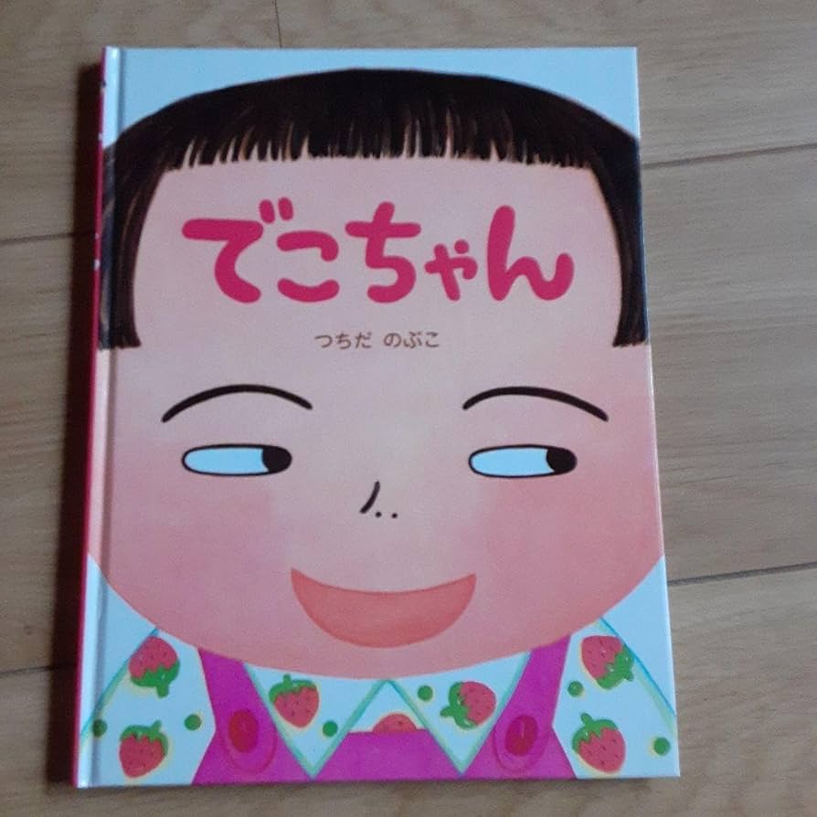 にこちゃんページ ニューエラ】『ちびまる子ちゃん』『コジコジ』との初